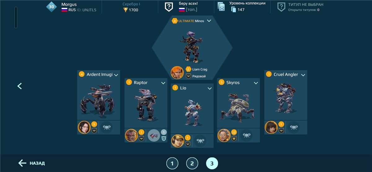 продажа аккаунта к игре War Robots